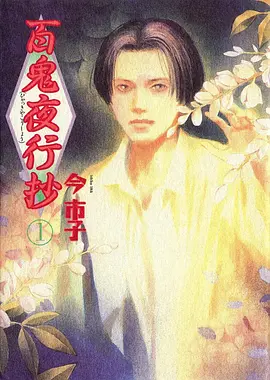 楼顶信号灯动画封套,夜色中的楼顶与闪烁红灯